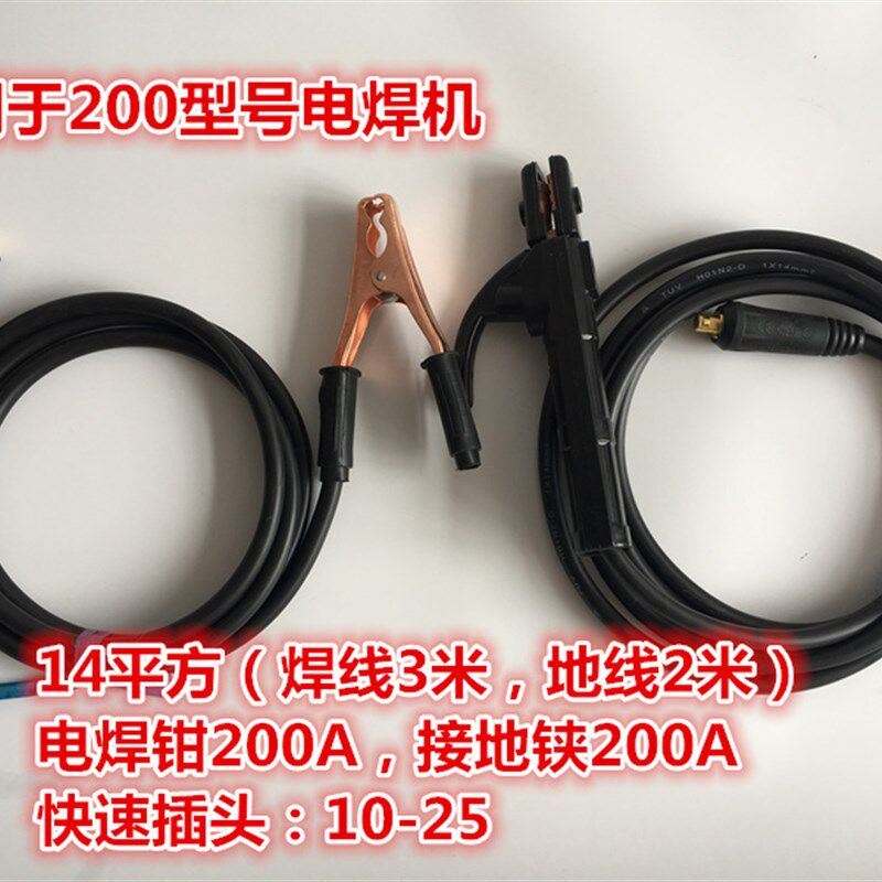 家用电焊机配件ZX7-200/250/315电焊线焊把线龙头线绝缘电缆