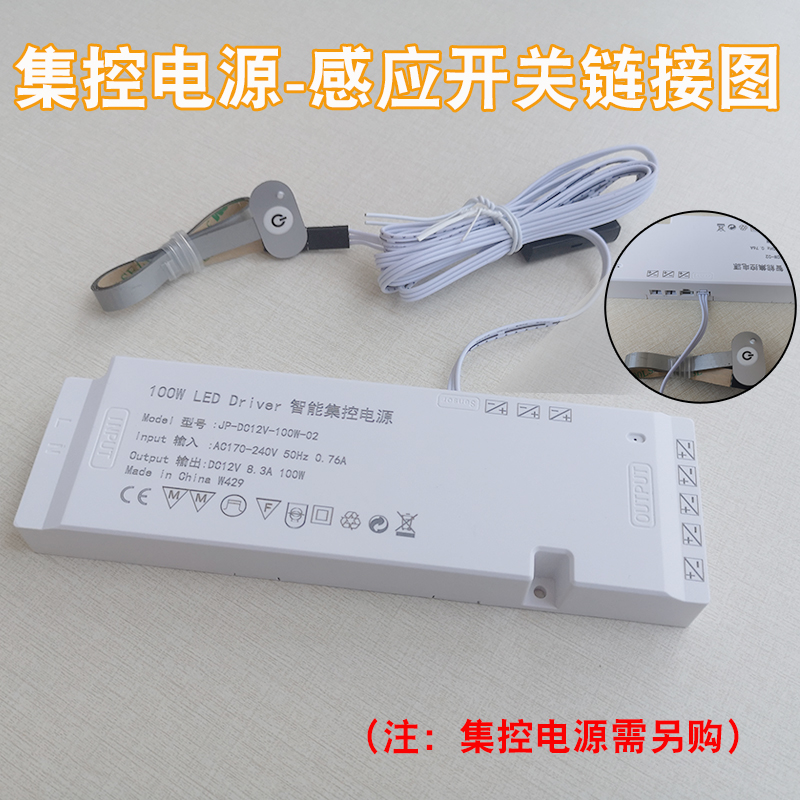 薄膜开关LED智能隐o藏免开槽触摸感应器衣柜酒柜手办展柜12V可调