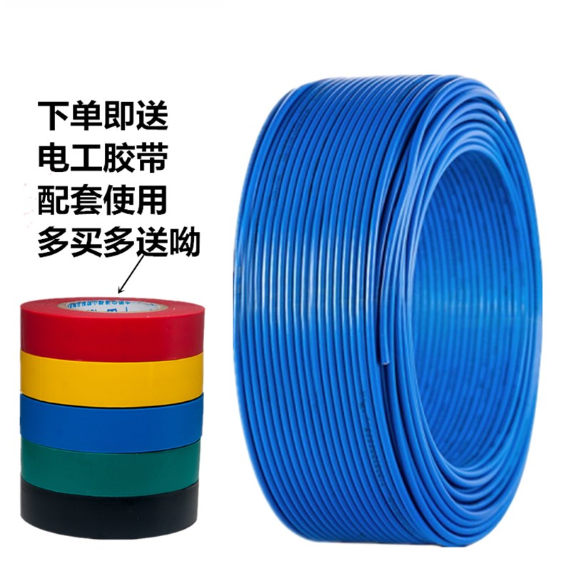 南方阻燃线缆玉兔ZRBVpR1.5 2.5 4 6平方铜芯多股软线国标家用电