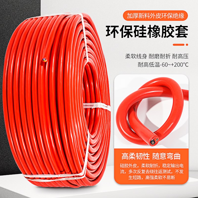 YGC耐高温硅胶电缆线2~4芯国标耐高温特软护套电源线多芯防水电缆