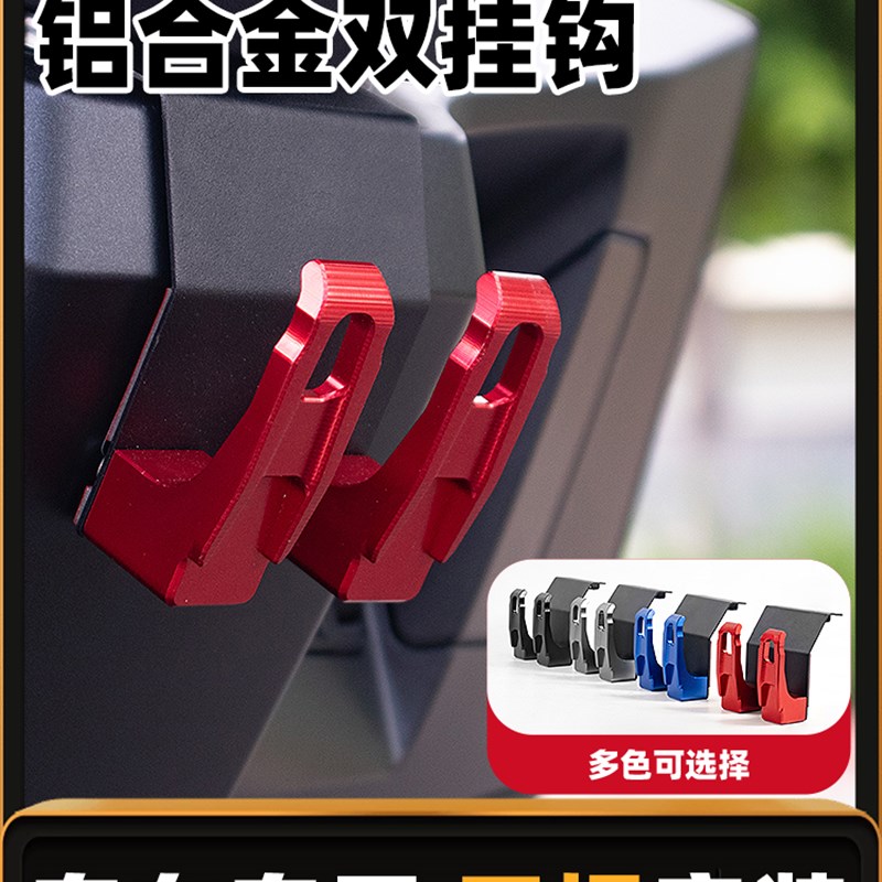 适用于新b州本田Ns150Gx摩托车前钩改装前头盔钩水壶杯架