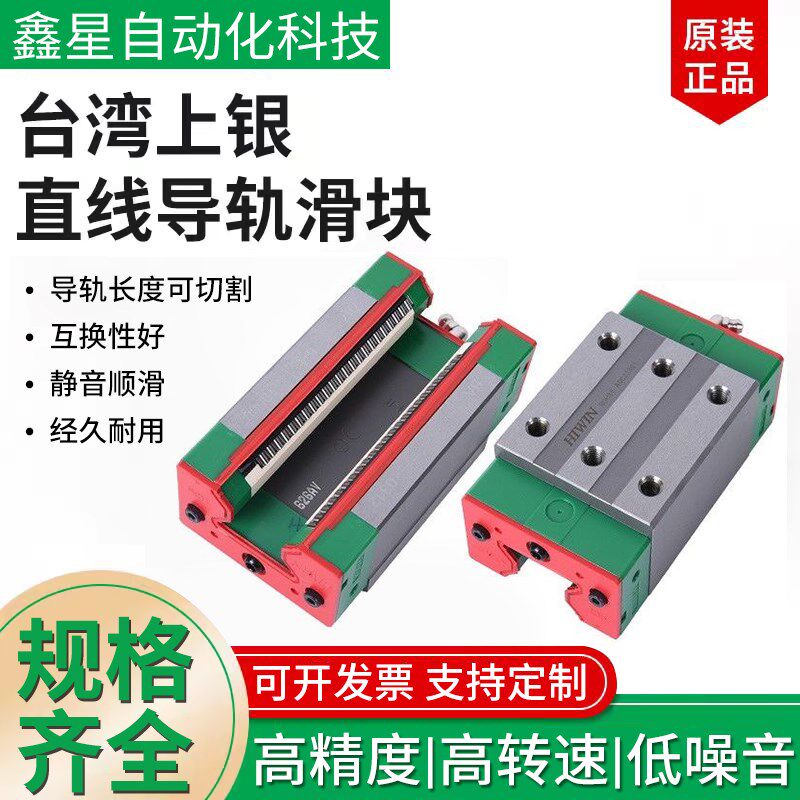 HIWIN台湾上银直线导轨滑块RG滑轨RGH/RGW25/30/35/45/55/65CA CC
