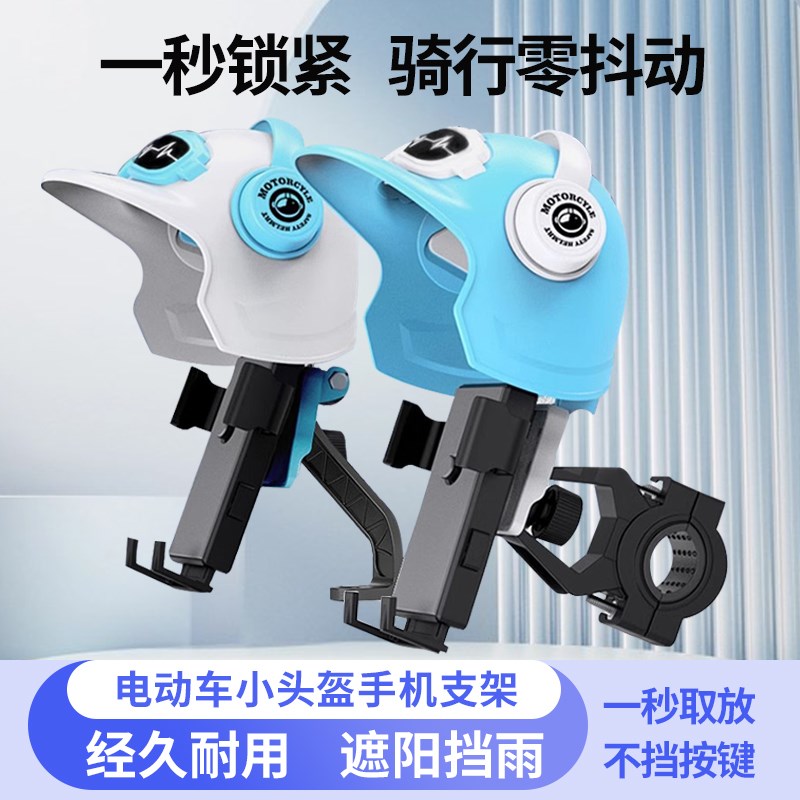 电动车手机支架防雨摩托车导y航外卖骑手车载电瓶自行车固定架