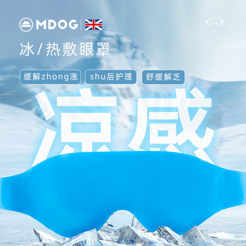 冰敷眼罩双眼皮术后眼睛消肿神器冷敷眼脸L部冰面罩冰袋热敷护眼