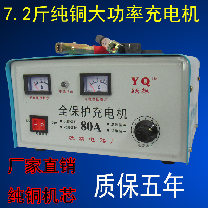 纯铜汽车摩托车货车l蓄电池电瓶充电机大功率充电器12v24v通用型