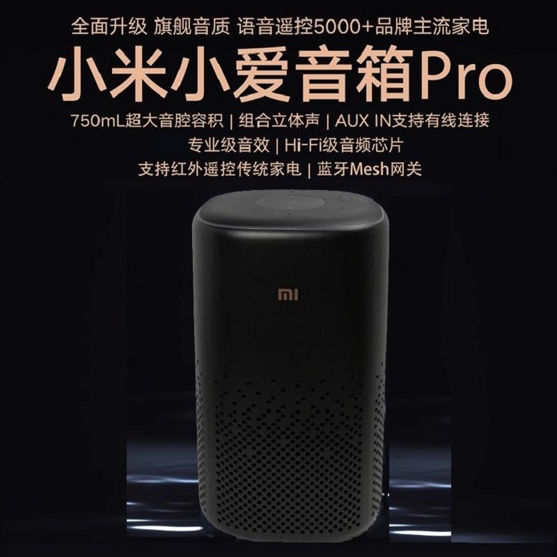 小爱5G智能音响支持广东话射频红外万能遥控器电视投影窗帘风扇灯