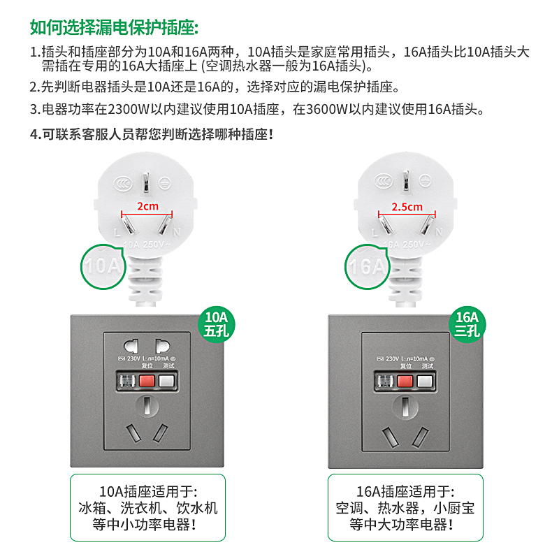 漏电保护插座16a空调热水器专用防漏电保护器家用10a五孔漏保插座