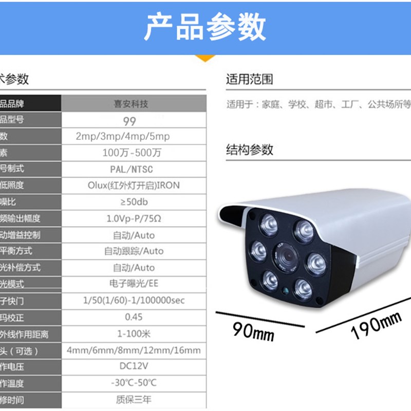 模拟监控摄像头1080P同轴高清AHD200万防水红外25MM 100米监控器