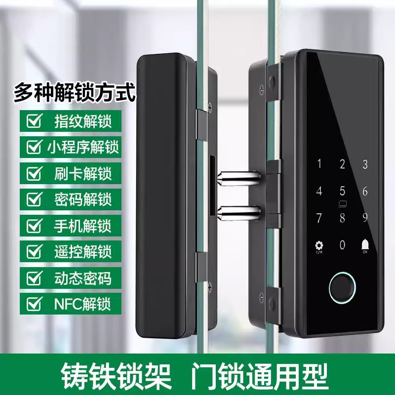 密码锁玻璃门指纹锁单门双开有框无框办公室门禁防盗门智能电子锁