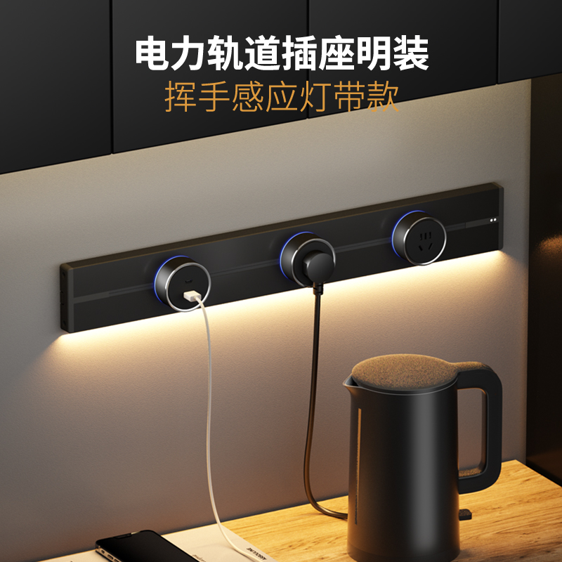 赛尔玛可移动轨道插座家用电力导轨插座厨房餐边柜滑动式插排明装