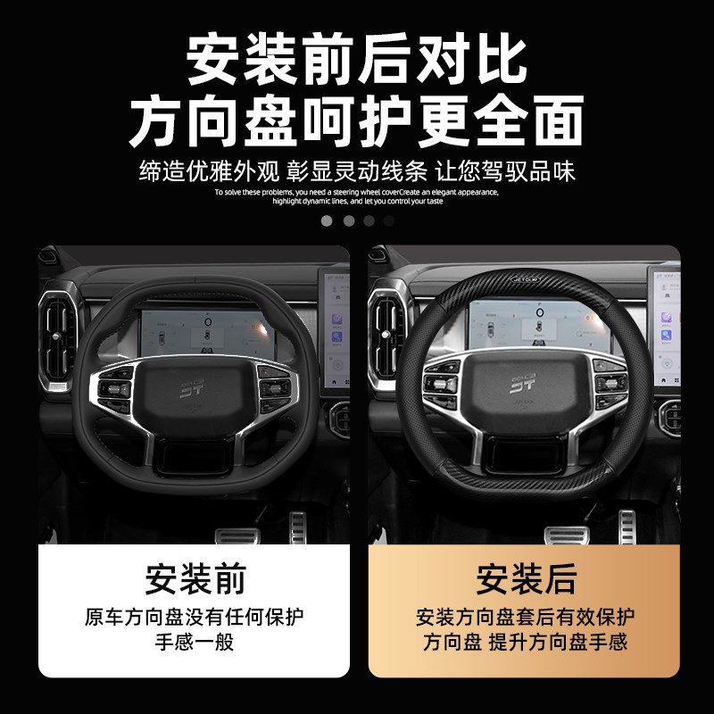 捷途旅行者X90PLUS/X7w0/大圣X95山海方向盘套碳纤维汽车把套