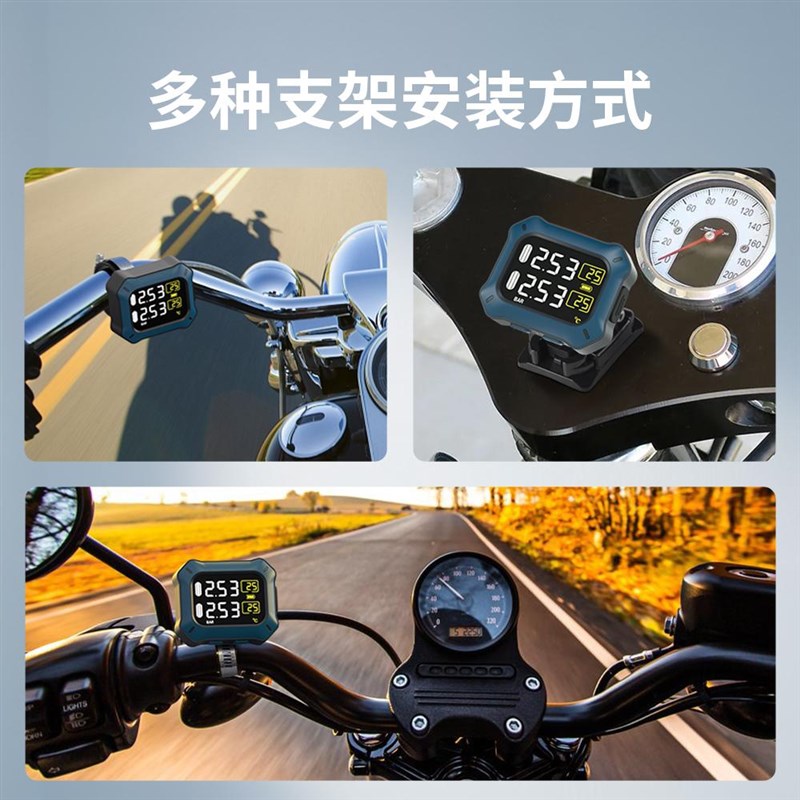 摩托车胎压监测器无线外置内置电动车胎压检测仪T高精度气压传感