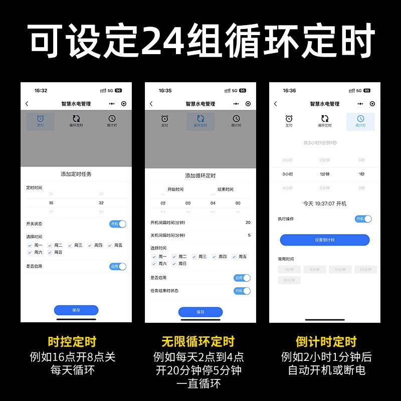 4G手机远程遥控开关220V智能开关水泵无线控制器无限循环定时器2P