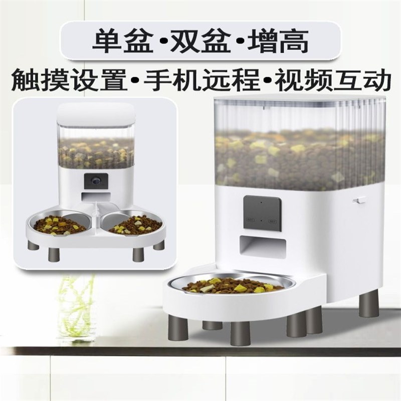 猫咪宠物智能定时定m量远程狗狗投食机WiFi自动喂食器双碗可视监