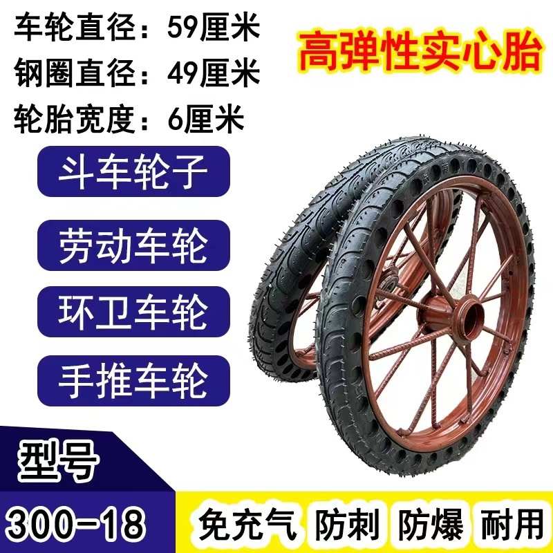 工地手推车轮胎300-18劳动车实心轮子板车斗车架.子人力车轮
