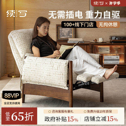 实木单人中古风沙发椅
