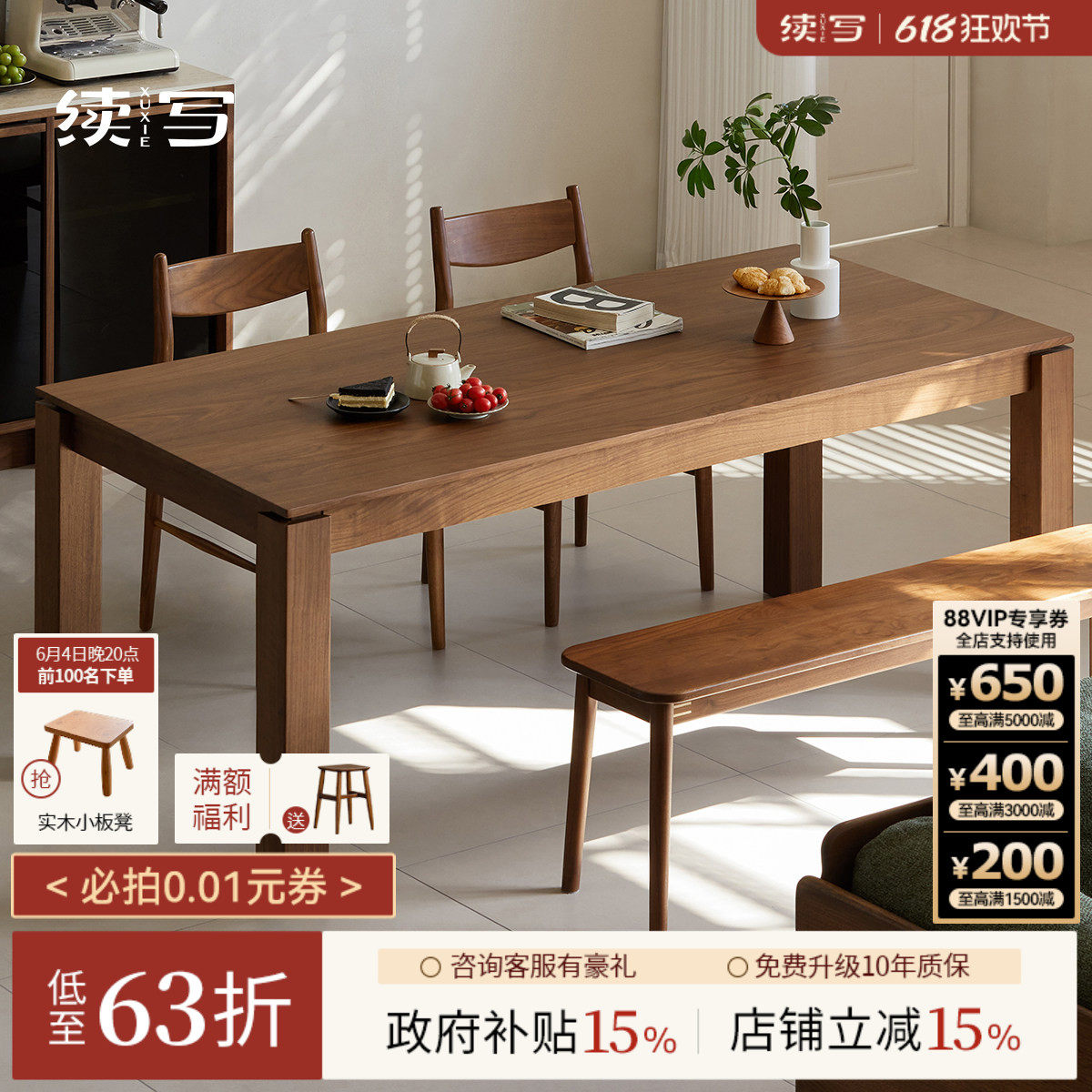 续写家具实木餐桌黑胡桃木家用去客厅化办公桌长方形加厚大板桌子