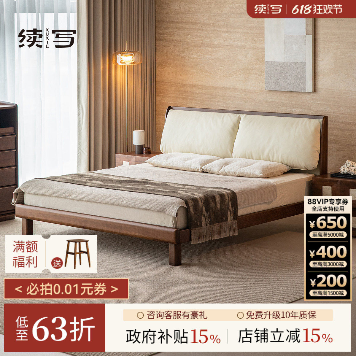 续写家具云境软包床黑胡桃木高靠背加厚主卧1.8米双人1米5实木床
