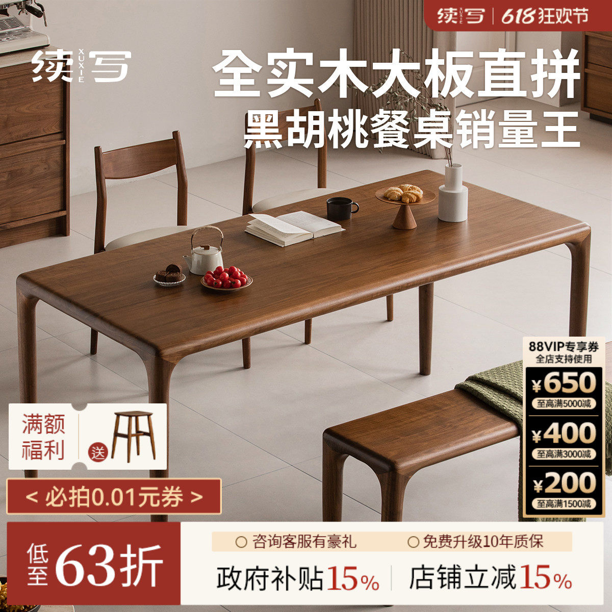 续写家具实木餐桌北美黑胡桃木长方形复古榫卯吃饭桌子家用大板桌