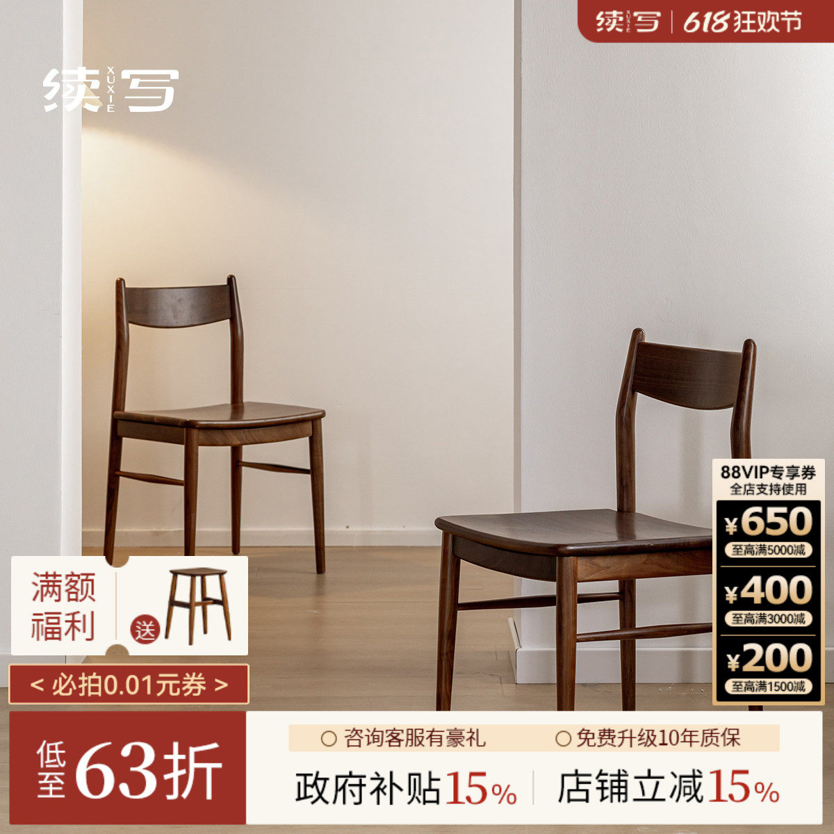 续写家具全实木餐椅黑胡桃木复古靠背椅家用餐厅现代简约休闲椅子