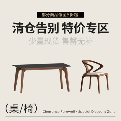 续写清仓产品特惠黑胡桃木餐桌椅
