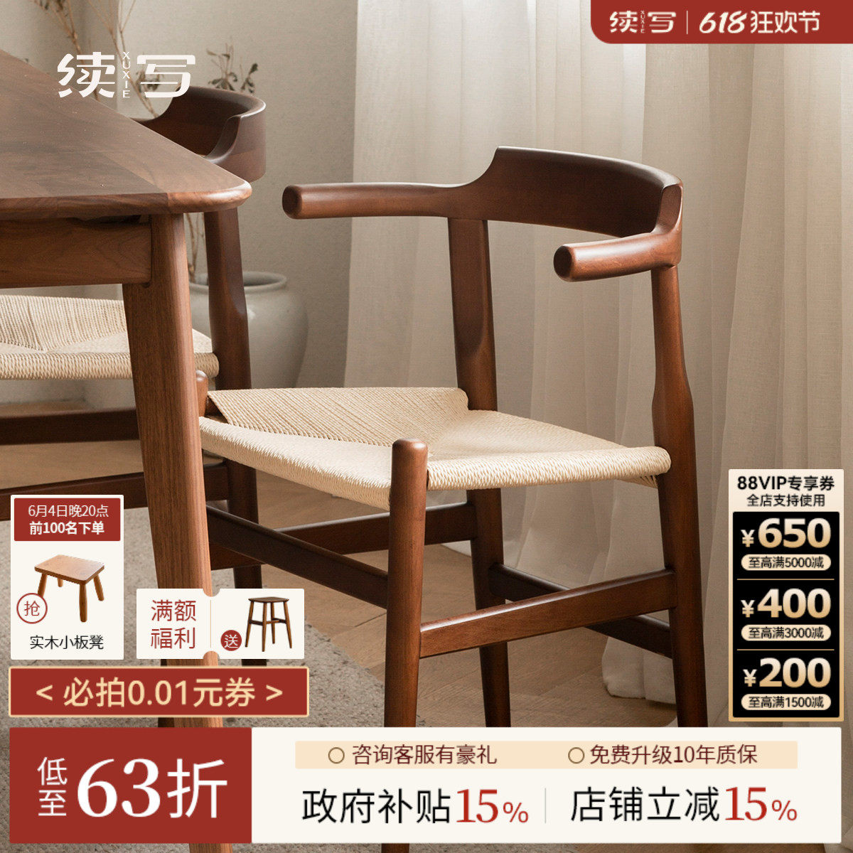 续写家具北欧实木餐桌椅子家用简约日式藤编坐垫书桌椅黑胡桃木
