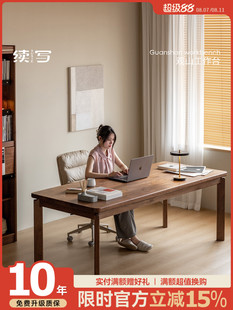 续写家具北美黑胡桃木客厅大长书桌全实木大板餐桌书房办公工作台