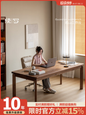 续写家具北美黑胡桃木客厅大长书桌全实木大板餐桌书房办公工作台