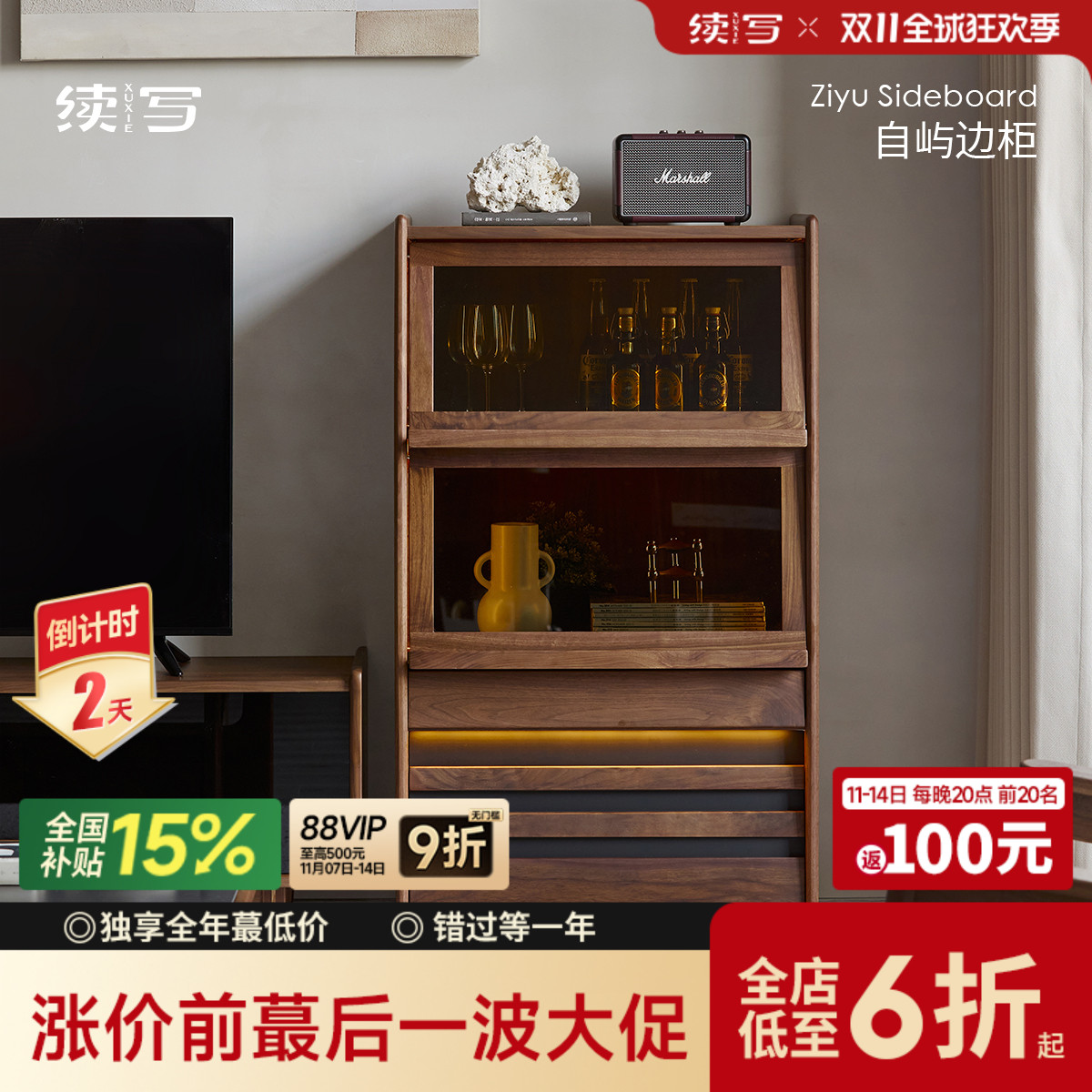 续写家具实木五斗柜北欧黑胡桃木客厅卧室复古抽屉柜收纳置物边柜