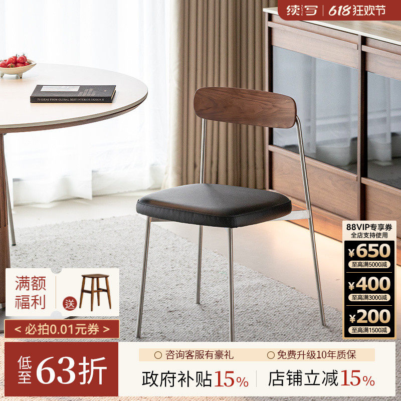 续写家具实木餐椅家用黑胡桃木靠背中古风不锈钢科技皮软包椅子