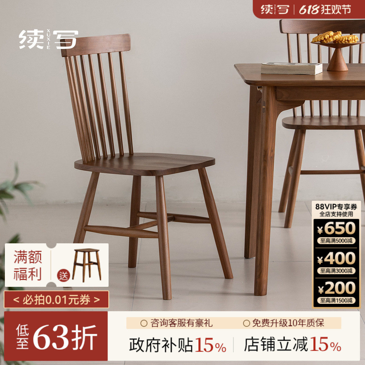 续写家具实木餐椅黑胡桃木家用简约靠背椅子餐厅休闲书桌椅温莎椅