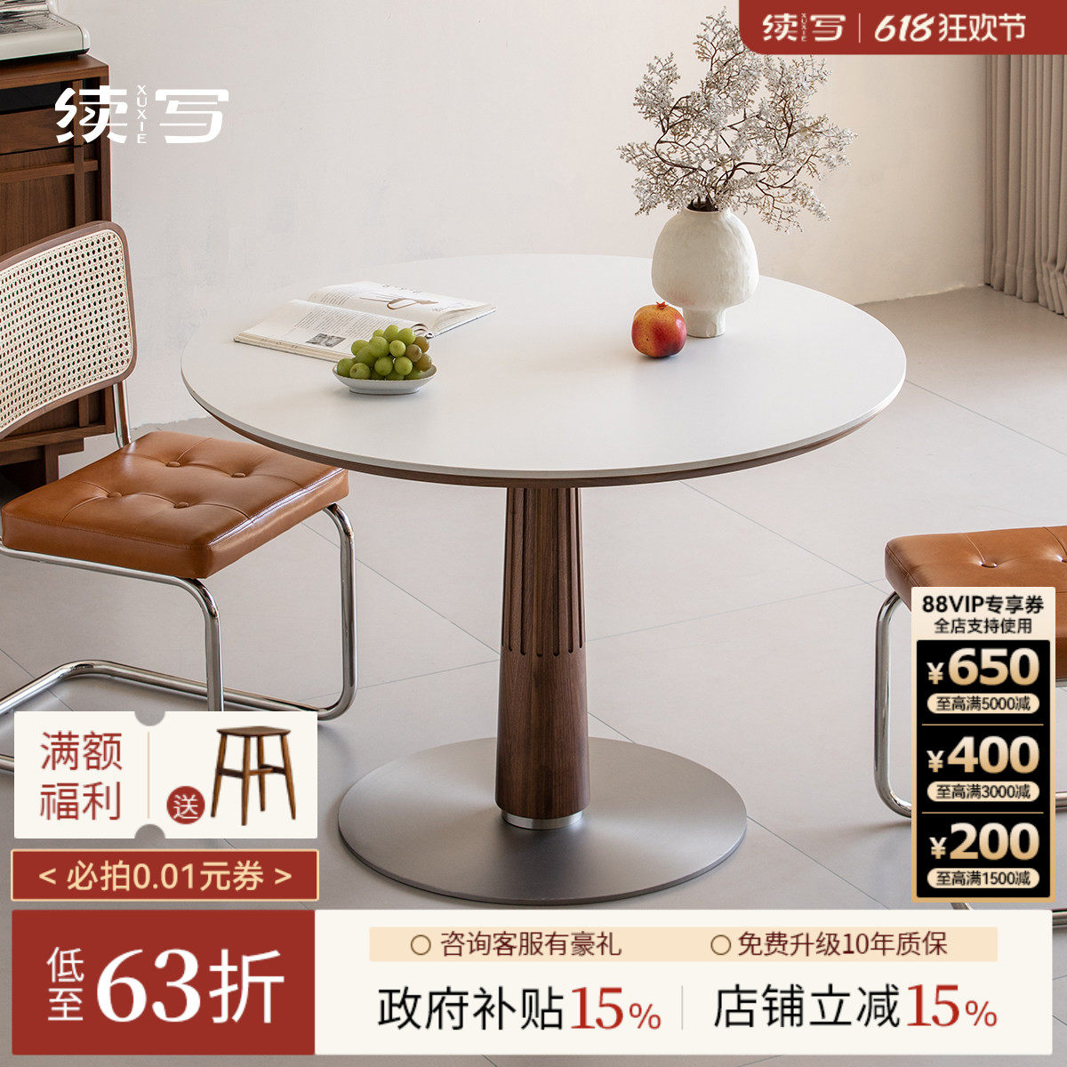 续写家具岩板圆桌家用北美黑胡桃木餐厅新款复古风白色小户型餐桌