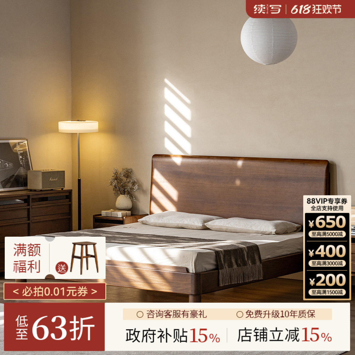 续写中古新中式高靠背全实木床