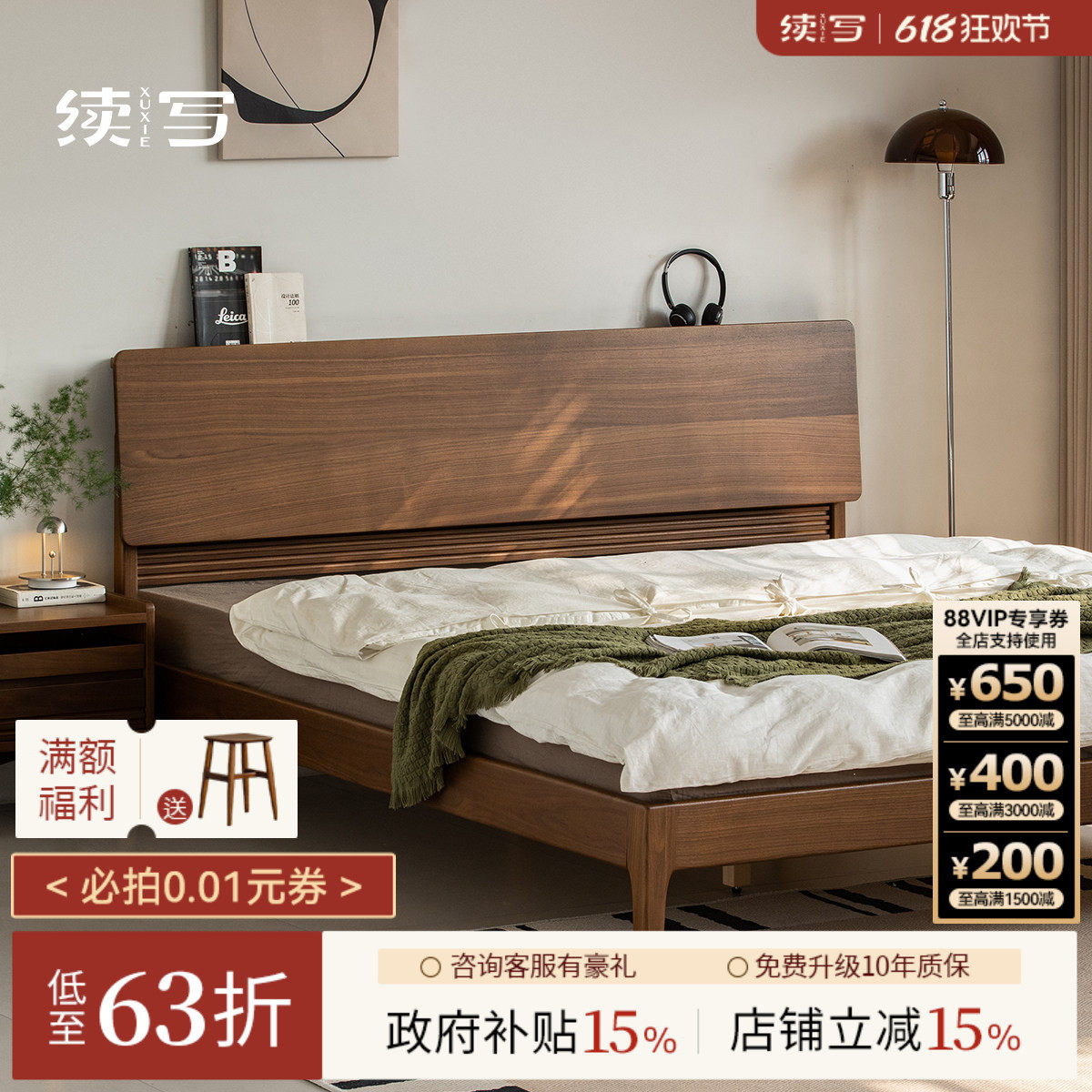 续写家具实木床黑胡桃木北欧卧室1米5小户型简约家用1米8双人床