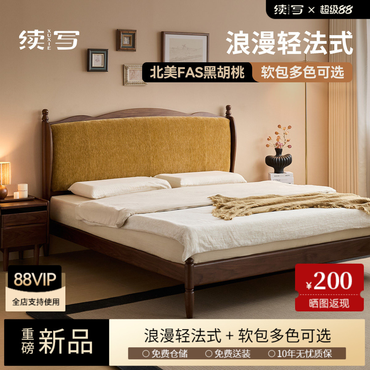 续写家具法式复古实木床北美黑胡桃木布艺床中古风卧室双人软包床