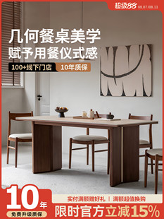续写家具洞石岩板餐桌实木小户型覆古加厚北美黑胡桃木书桌大板桌
