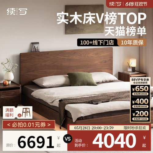 续写家具黑胡桃木悬浮床双人床