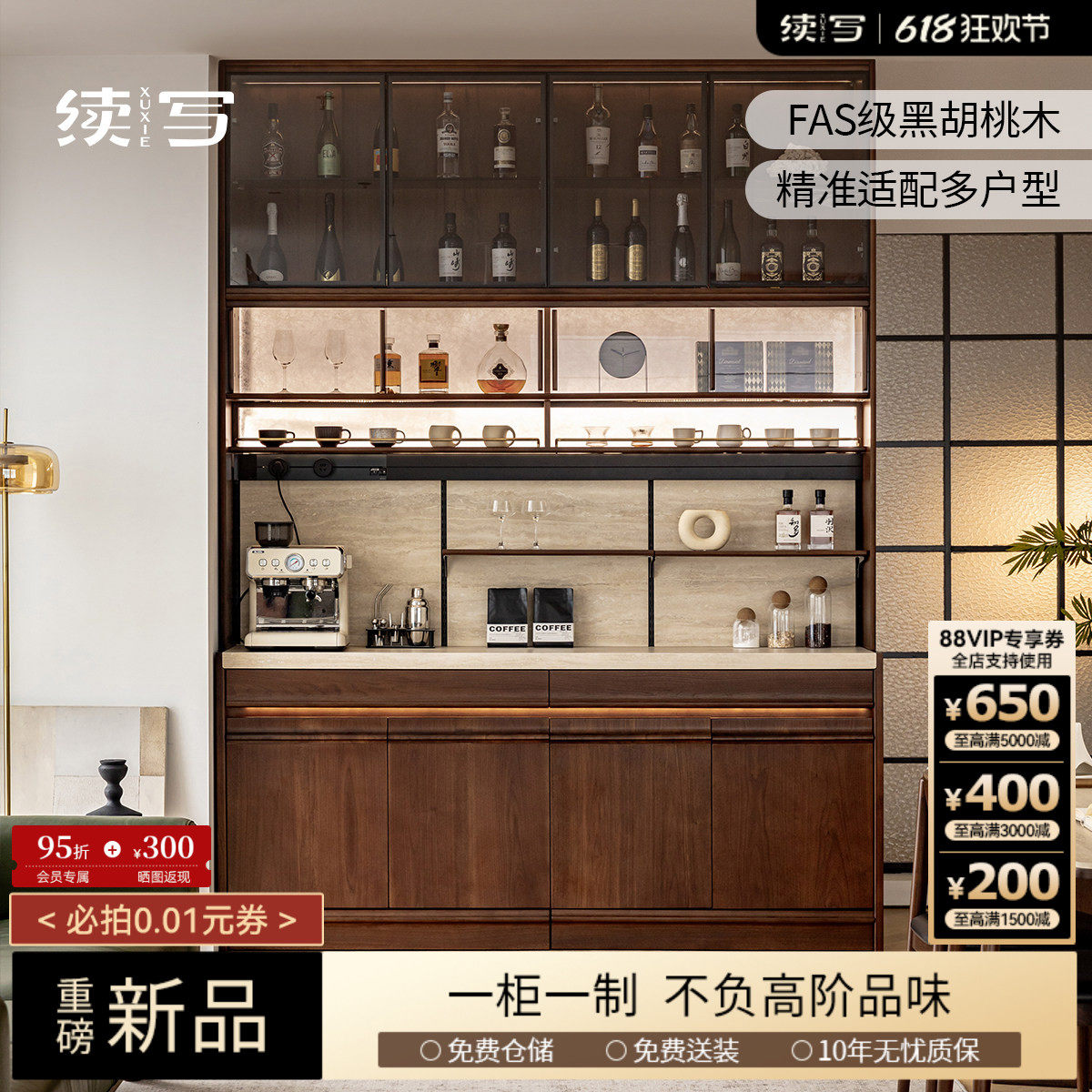 续写家具实木餐边柜北美黑胡桃木一体靠墙岩板餐客厅收纳储物高柜