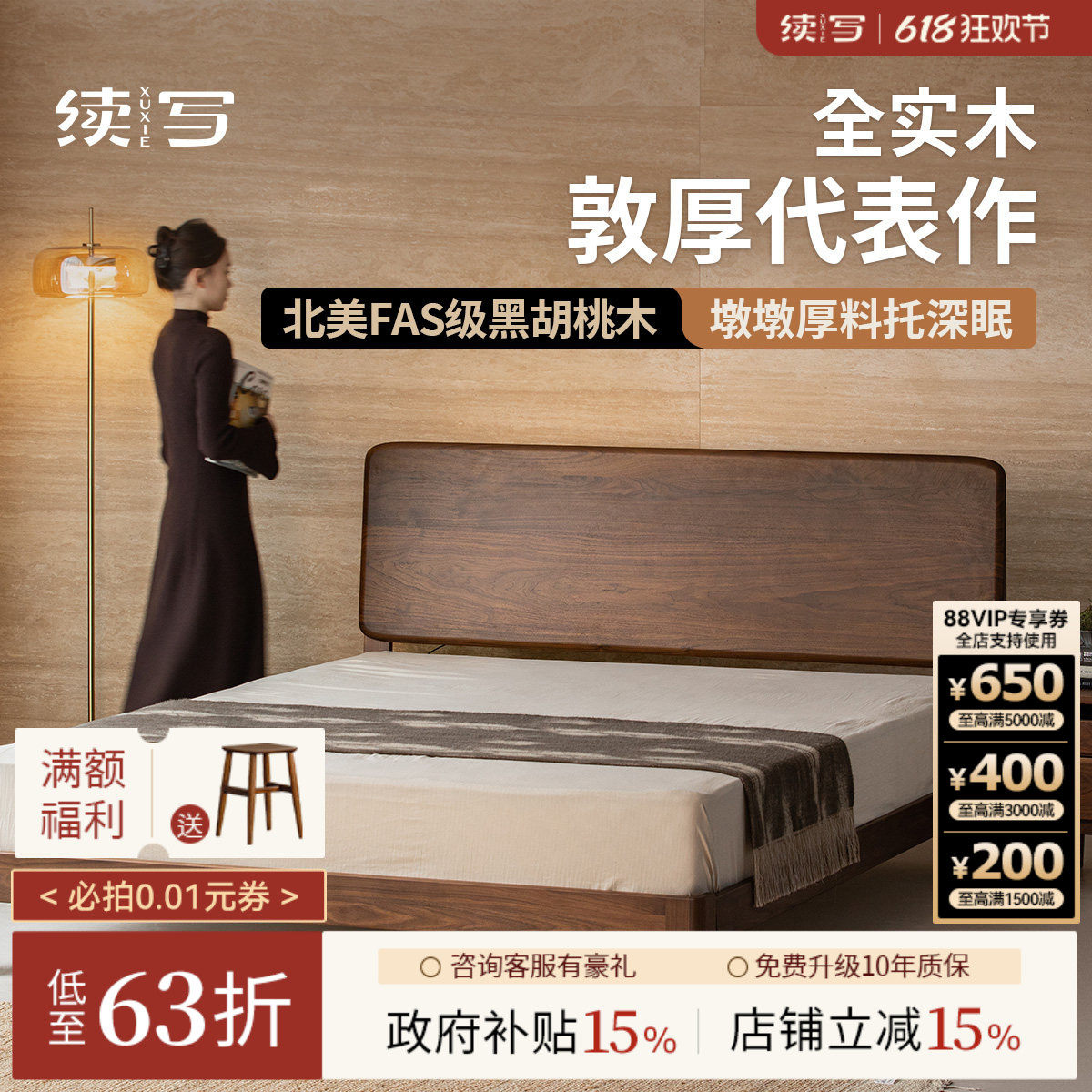 续写家具北美黑胡桃木床1米8双人主卧复古靠背1米5单人全实木床