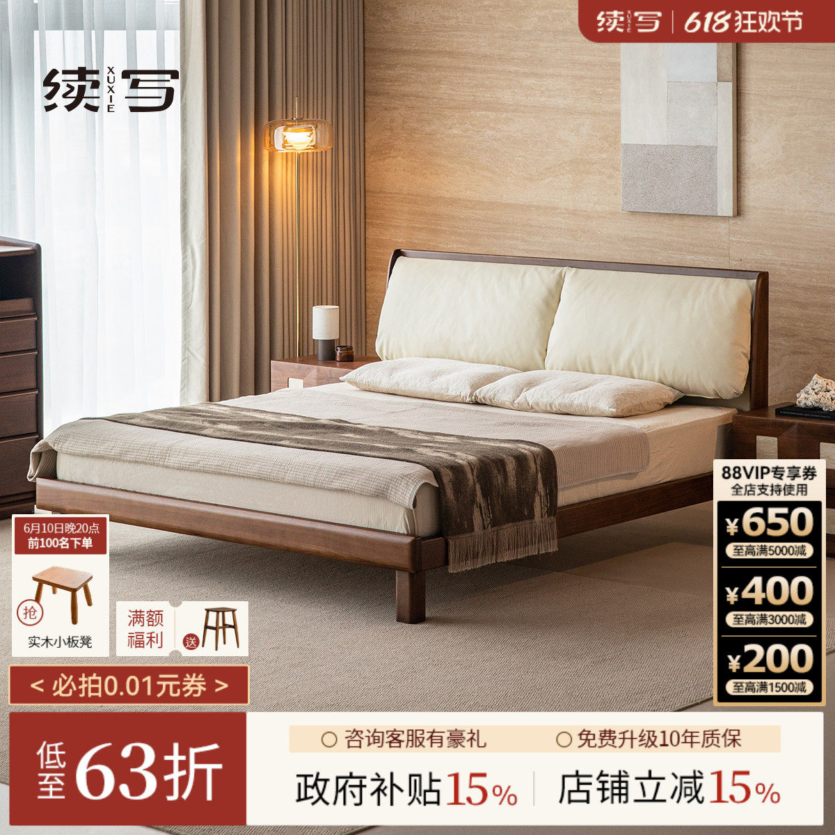 续写家具云境软包床黑胡桃木高靠背加厚主卧1.8米双人1米5实木床