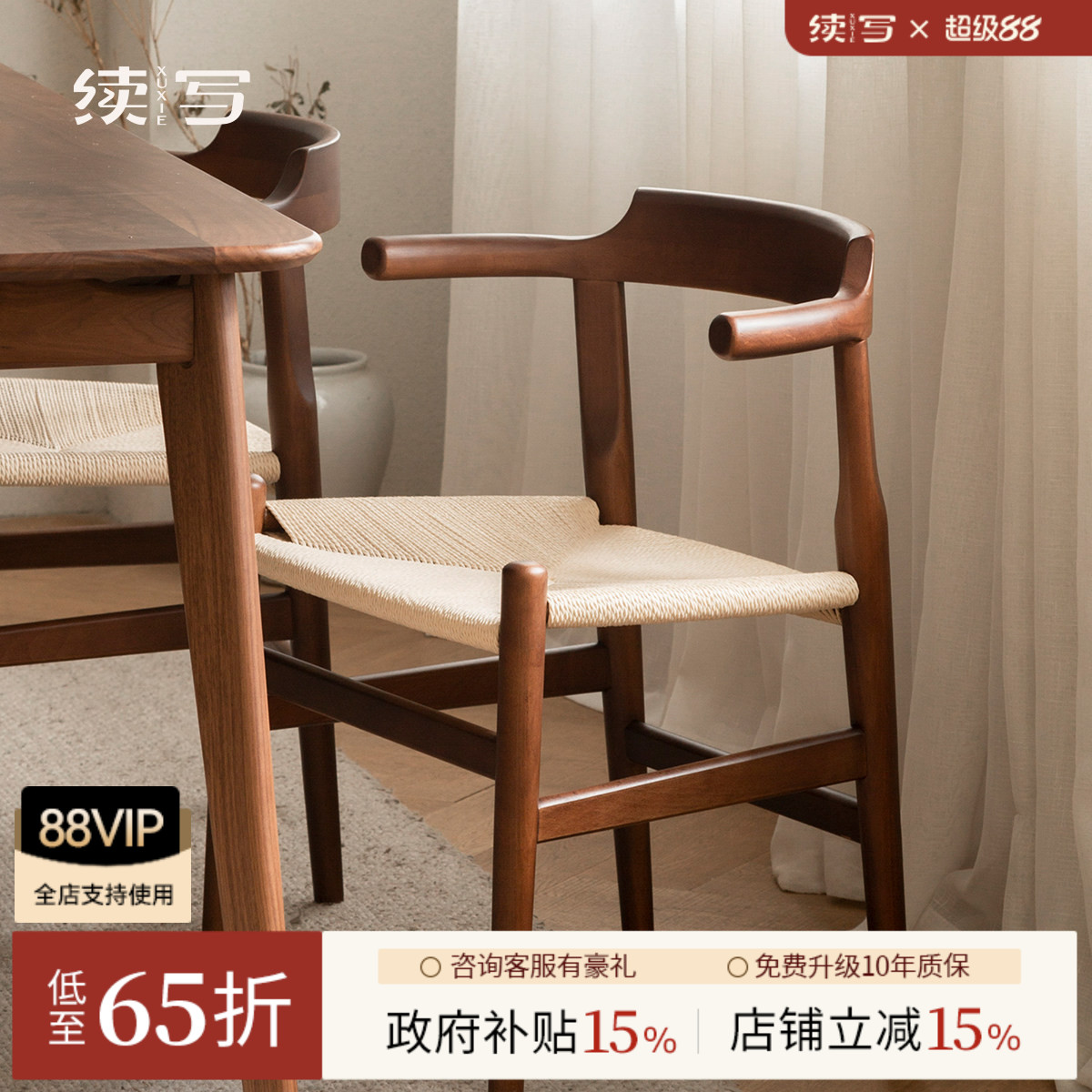 续写日式藤编榉木餐桌椅黑胡桃图片