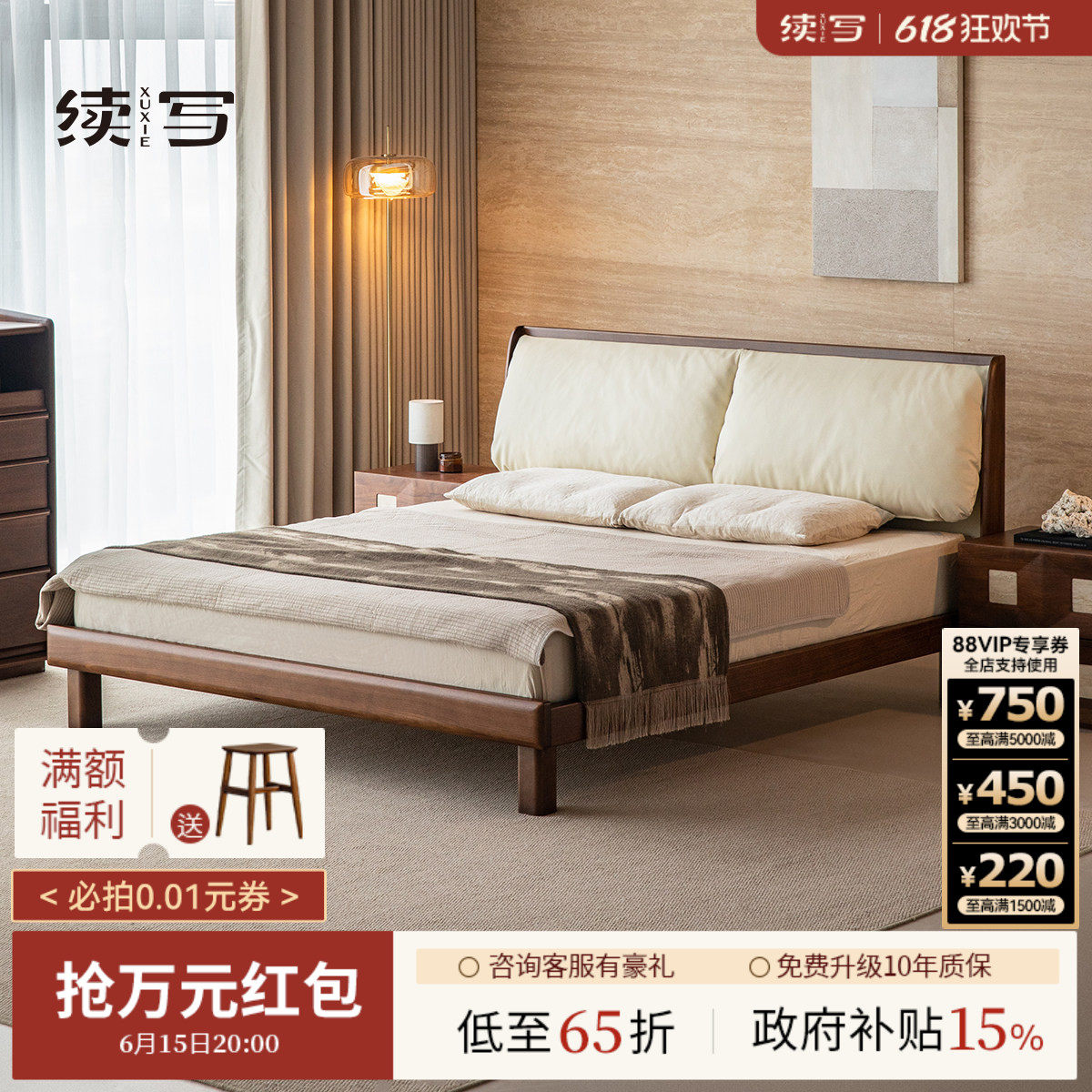 续写家具云境软包床黑胡桃木高靠背加厚主卧1.8米双人1米5实木床