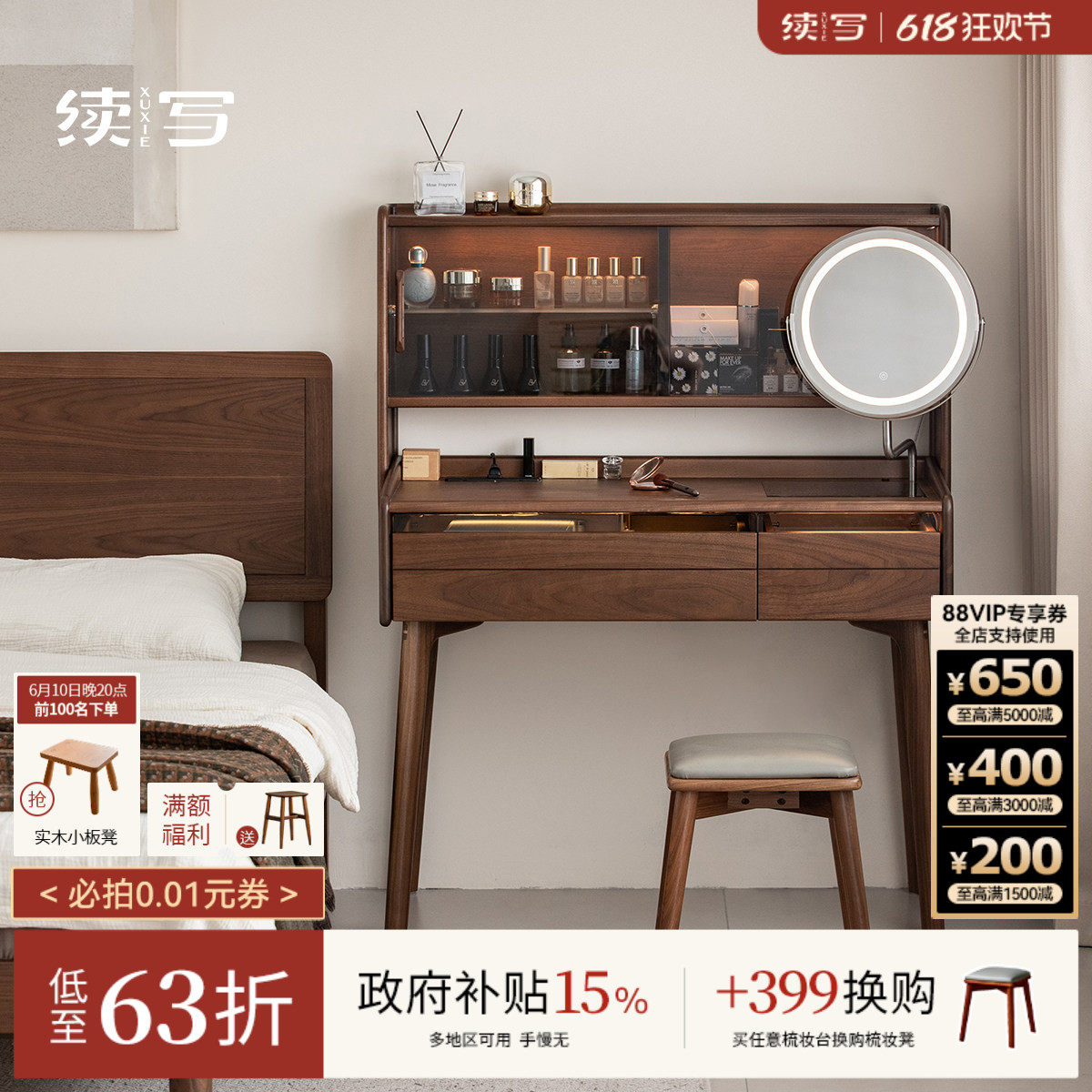 续写家具黑胡桃木梳妆台斗柜一体多功能小户型卧室收纳储物化妆桌
