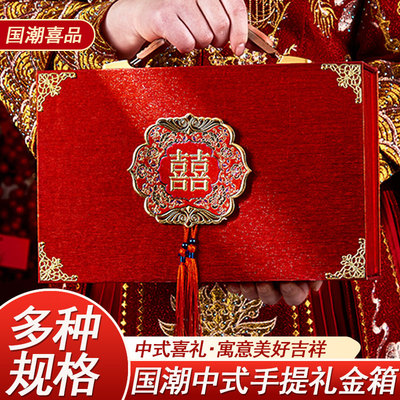 彩礼钱盒子订婚仪式感物品彩礼盒结婚用品大O全现金箱礼金盒礼金