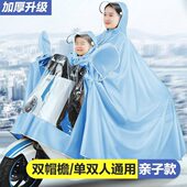 逗趣家电动车雨衣双人母子雨披单人亲子加厚加大男女户外骑行雨披