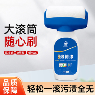 ZL墙面乳胶漆室内p家用白色自刷涂料墙壁修复滚筒漆水性修补