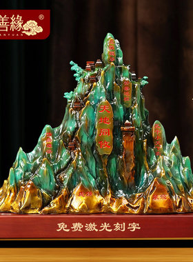 五岳独尊泰山石摆件铜工艺品客厅老板办公室大R气装饰公司开业礼