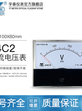 44C2直流电压表dc150v 300v 450v 50E0v 600v指针80*100mm 44c1