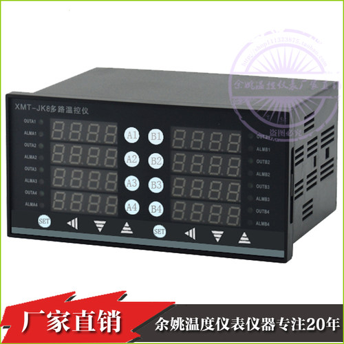 XMT-JK808 多路温控器 PID调节 8路温控N仪表 智能数显温度控制器