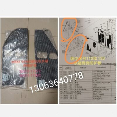 久保田M854K 954KQ拖拉机水箱左右两侧护板3K572-17382 17372